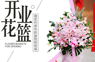四川成都大邑县鹤鸣乡花篮配送