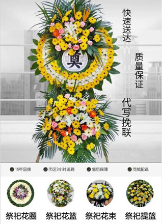 四川成都大邑县鹤鸣乡花圈代送